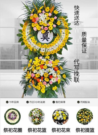 安徽亳州市谯城区双沟镇邹李村花圈代送